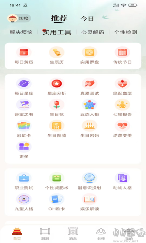 灵机