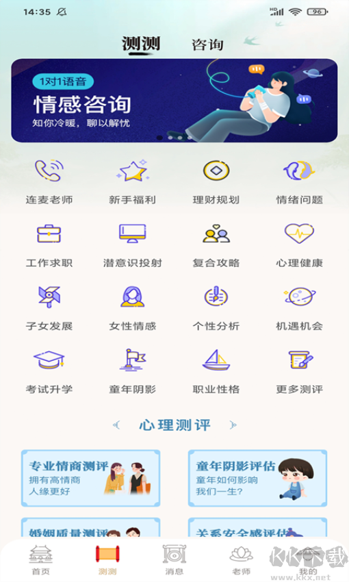 灵机