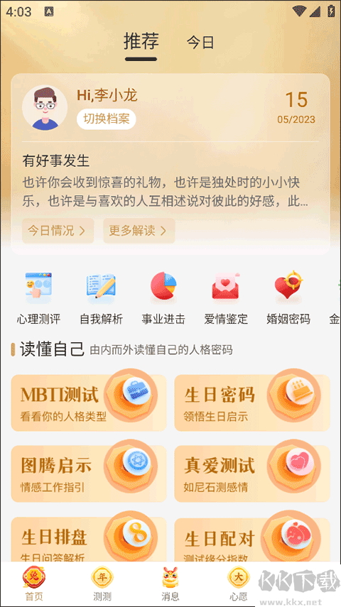 灵机