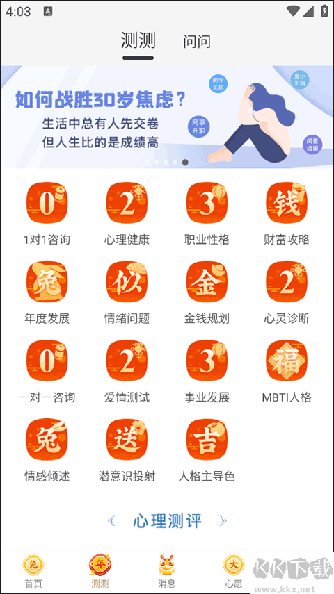 灵机