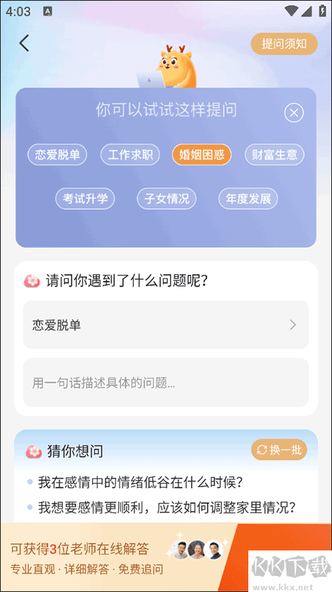 灵机
