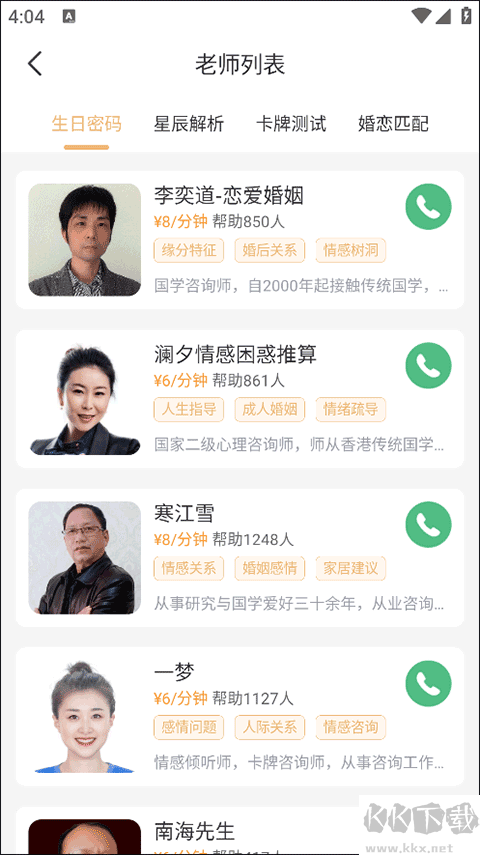 灵机