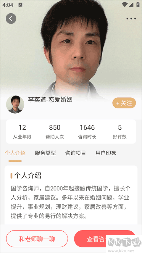 灵机