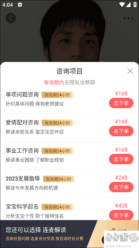 灵机
