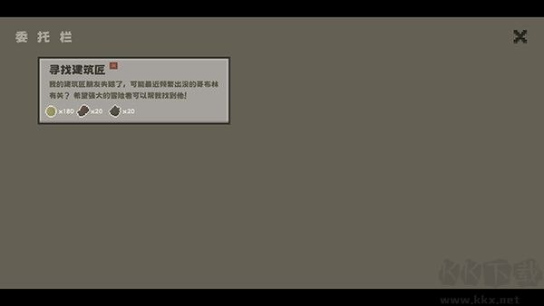 弗斯特战斗幻想