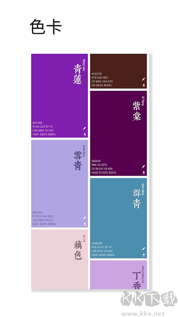 观色配色