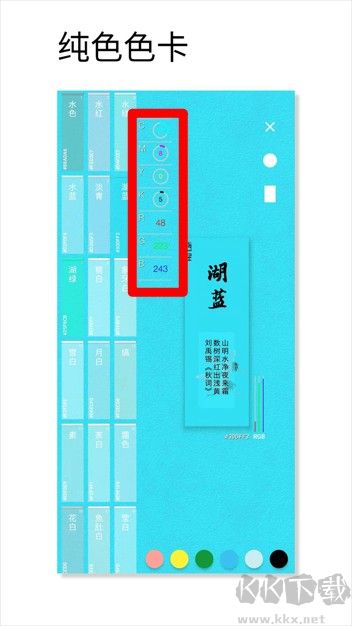 观色配色