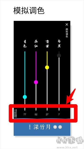 观色配色