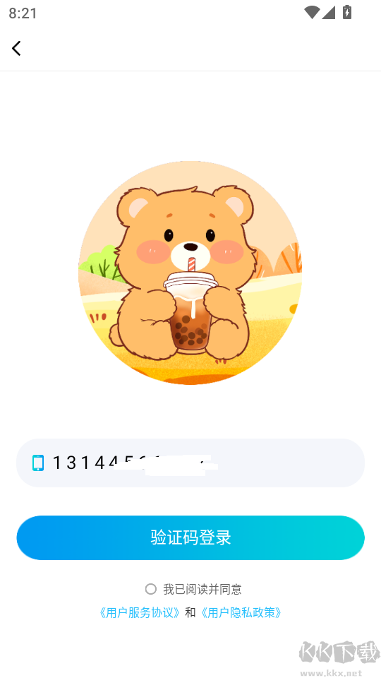 奶茶茶交友app最新版