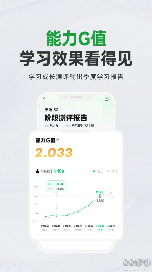 斑马英语
