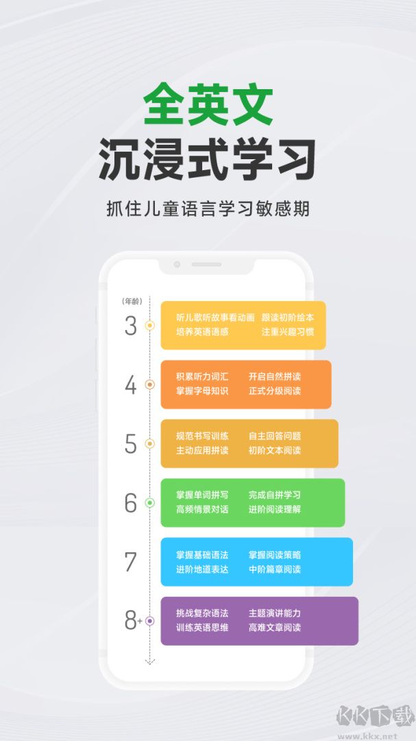 斑马英语