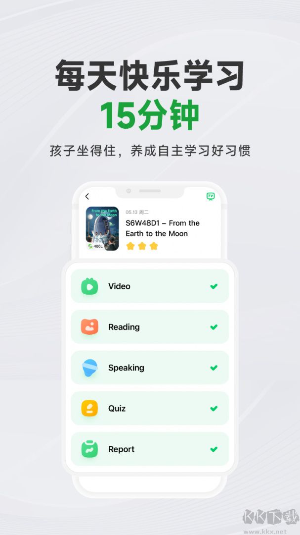 斑马英语