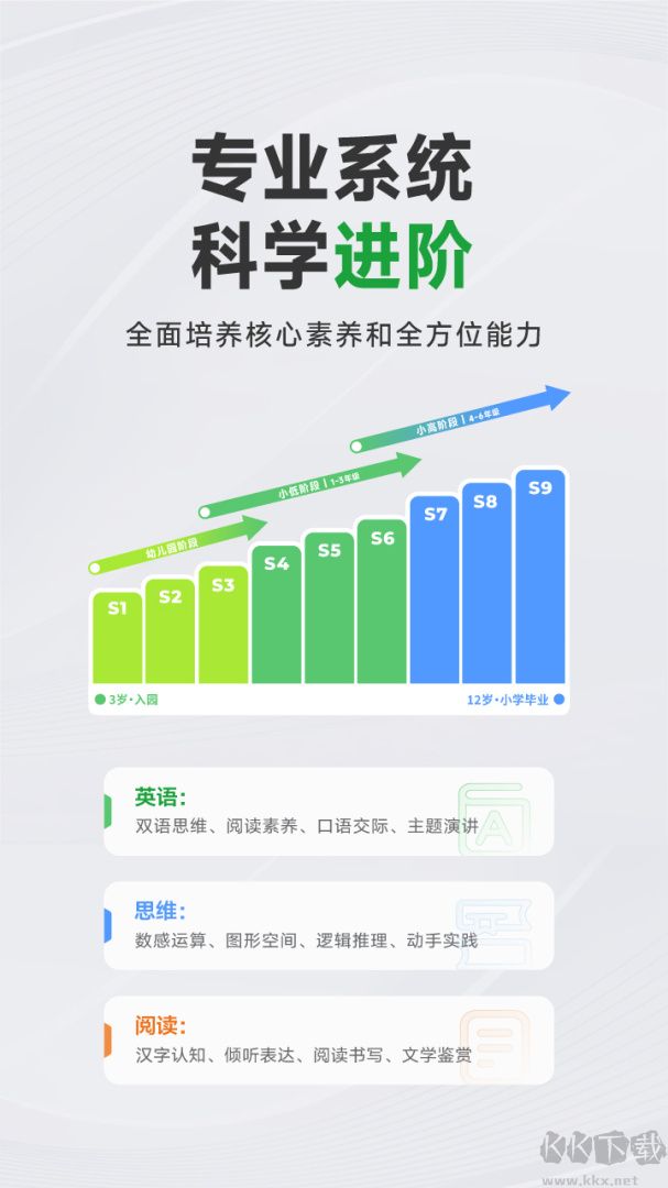 斑马英语