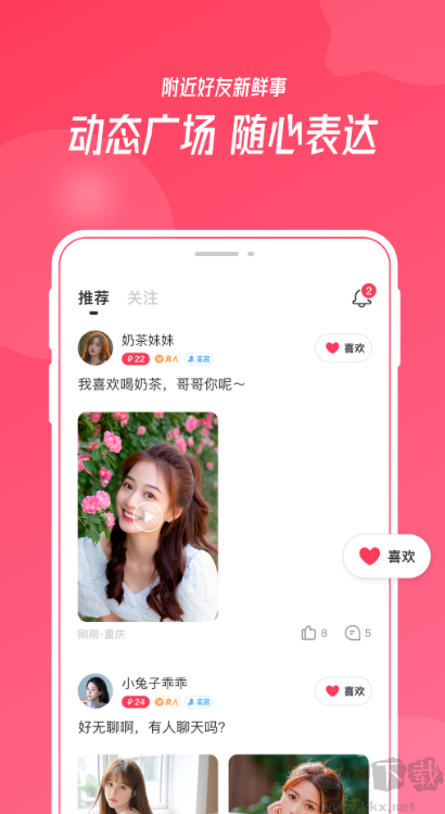 陌悦app