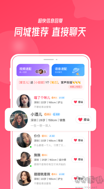 陌悦app