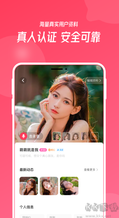 陌悦app