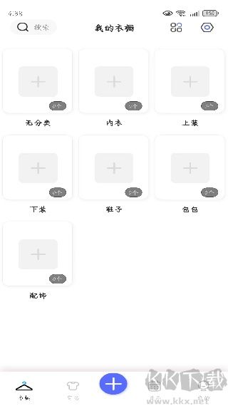 简衣橱