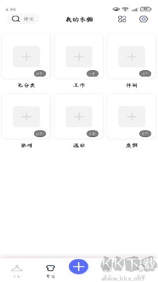 简衣橱