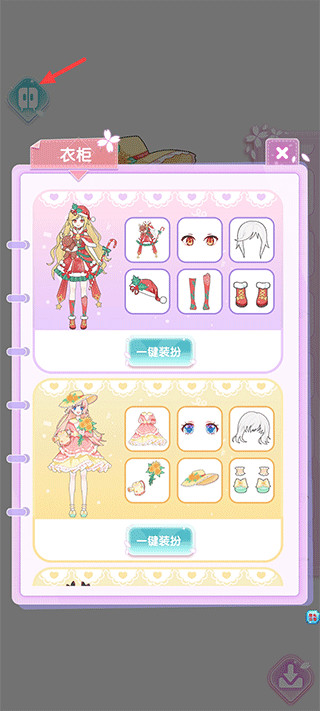 芭比换装小公主