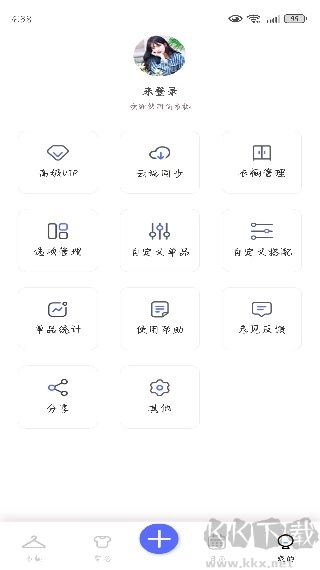 简衣橱