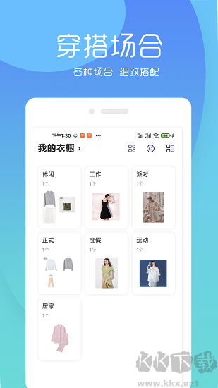 简衣橱