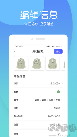 简衣橱