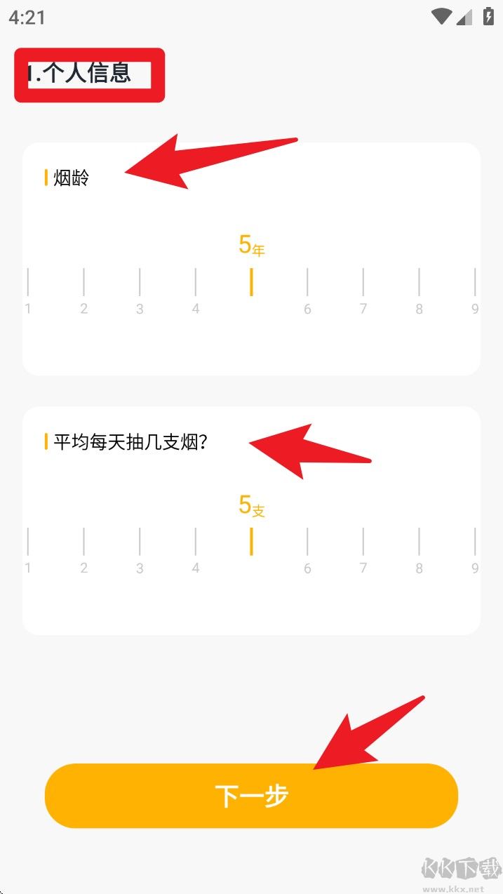 今日戒烟