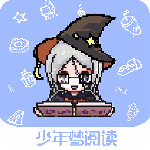 少年梦阅读 v1.5.1免费版