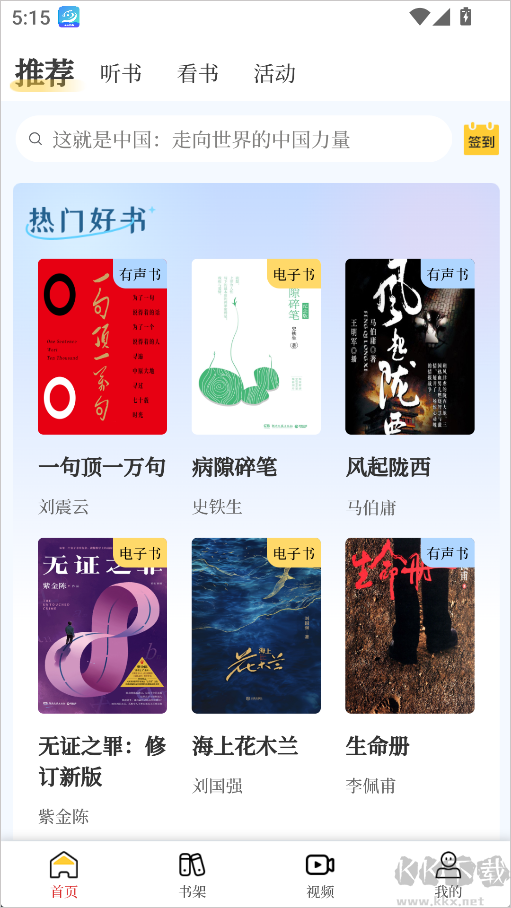 书香河南