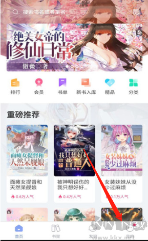 少年梦阅读