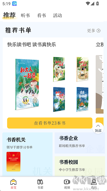 书香河南