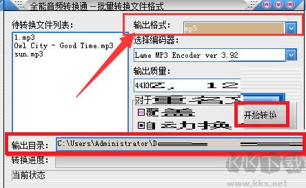 全能音频转换通最新版