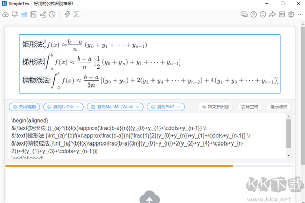 SimpleTex(公式文档识别软件)