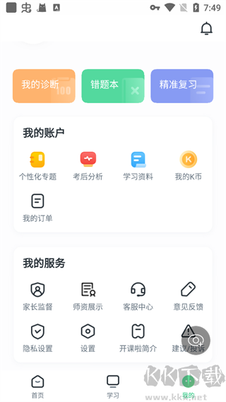 开课啦