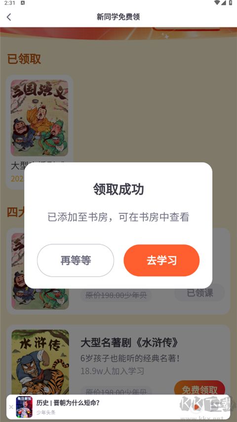 少年得到