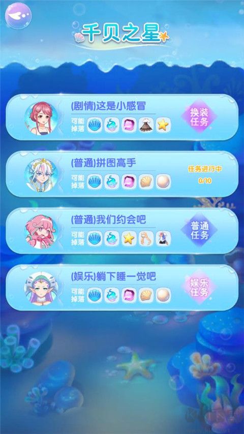 巴啦啦魔法海萤堡