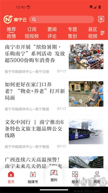 南宁云