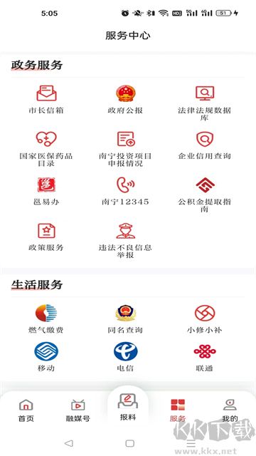 南宁云