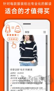 我型穿衣搭配