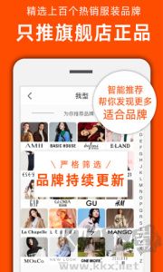 我型穿衣搭配
