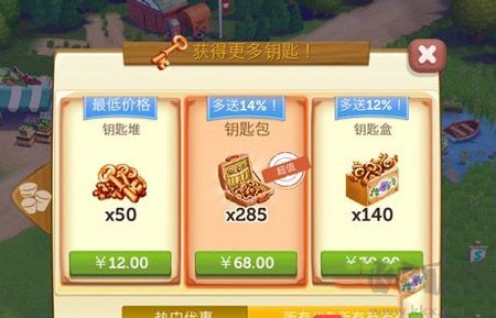 开心农场2乡村度假