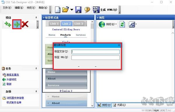 CSS Tab Designer(css编辑器)