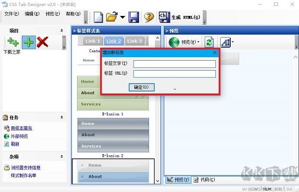 CSS Tab Designer(css编辑器)