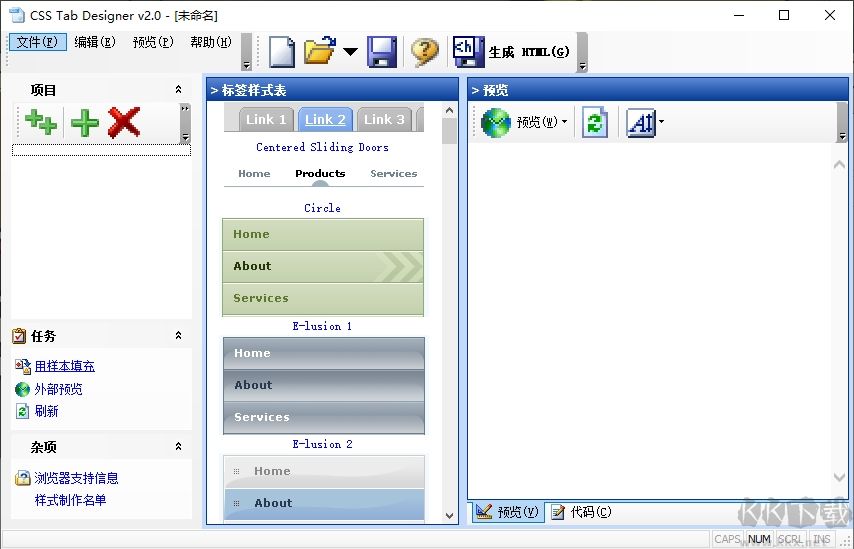 CSS Tab Designer(css编辑器)