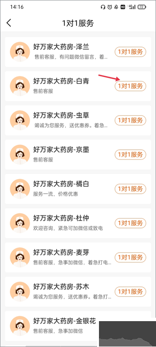 好万家大药房