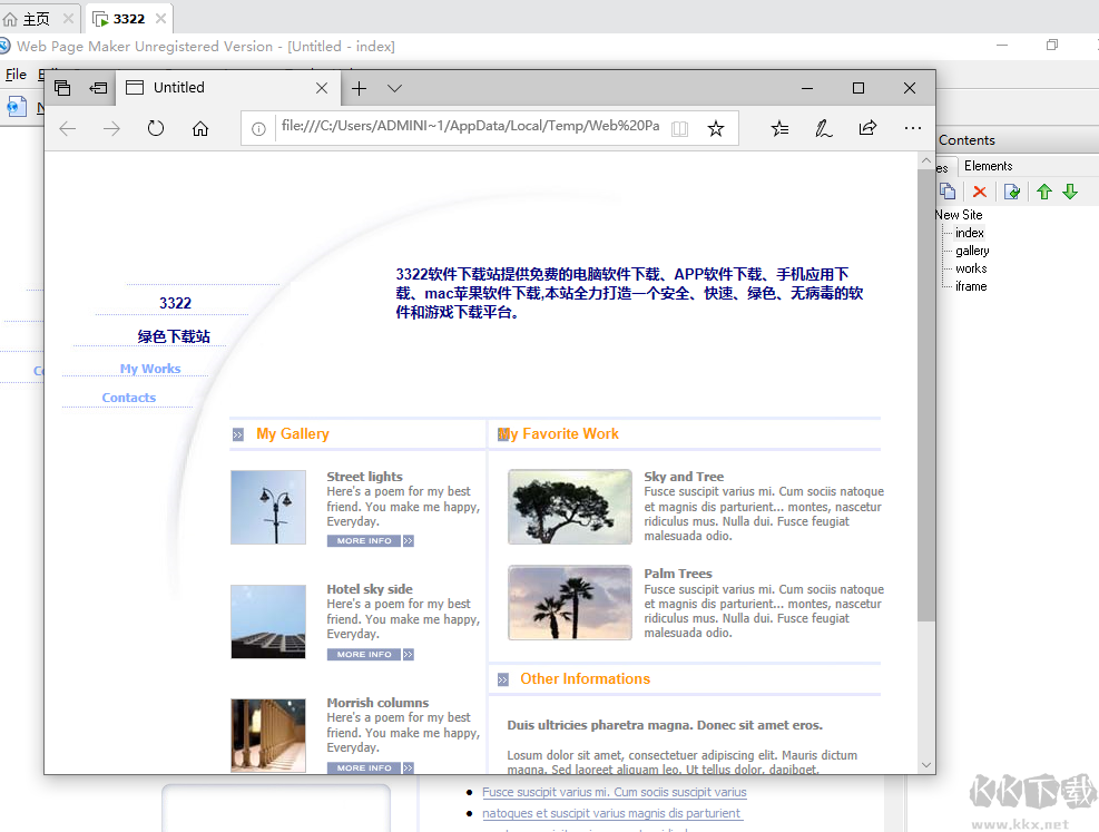 Web Page Maker(网页制作软件)