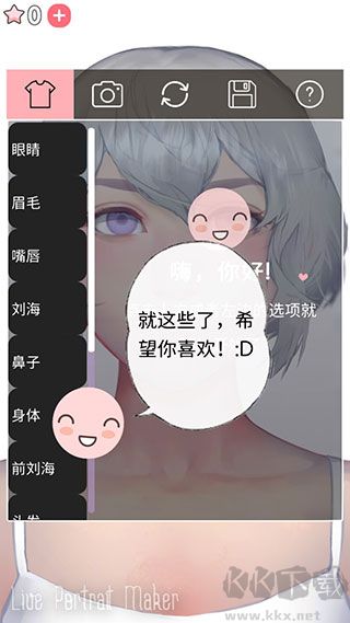 动态肖像捏脸