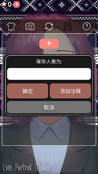 动态肖像捏脸