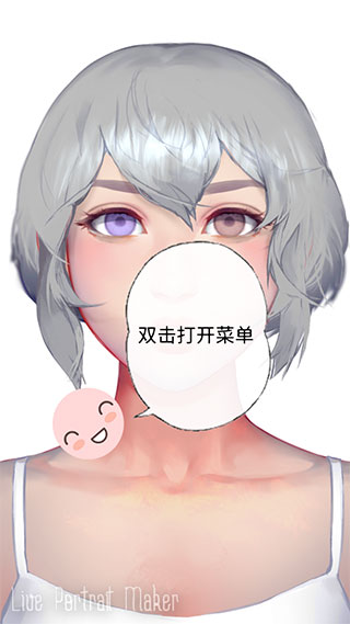 动态肖像捏脸