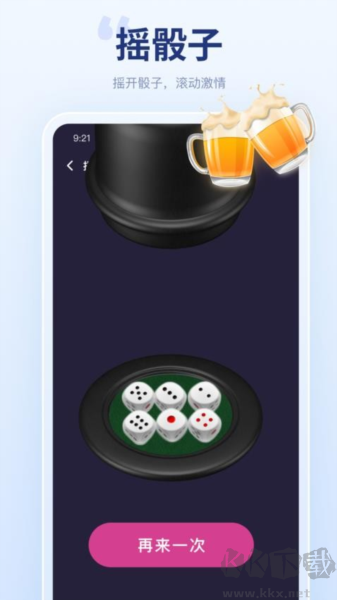 聚会宝官方正版